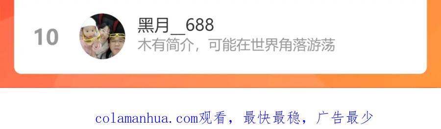 我能看到成功率 第148话 游乐园打工人 第86页