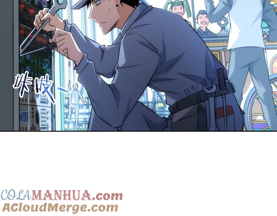 我能看到成功率 第148话 游乐园打工人 第37页