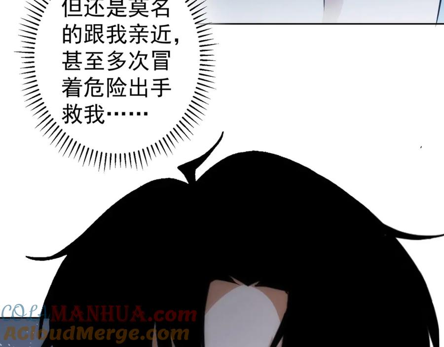 我能看到成功率 第148话 游乐园打工人 第49页