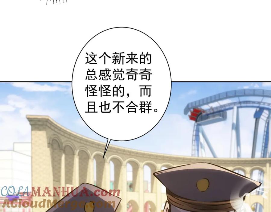 我能看到成功率 第148话 游乐园打工人 第70页