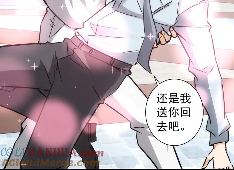 我能看到成功率 第148话 游乐园打工人 第58页