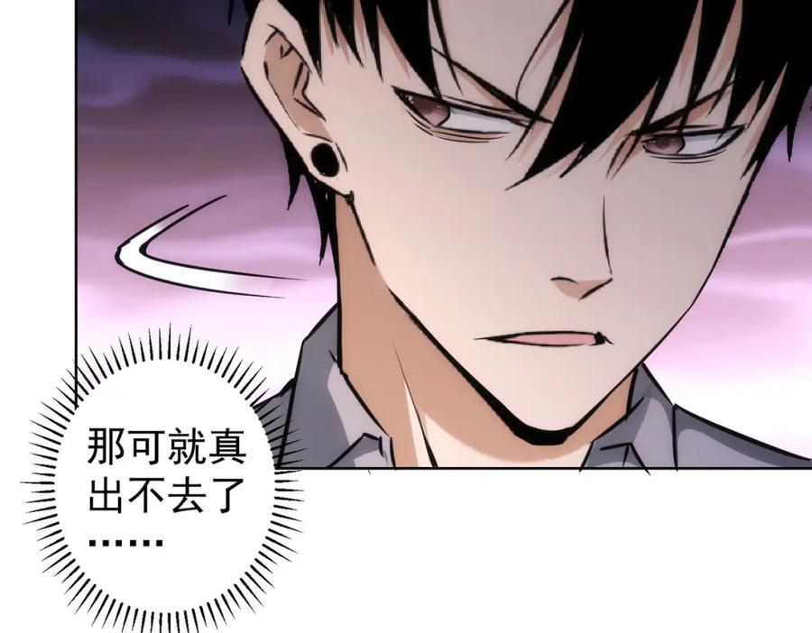 我能看到成功率 第148话 游乐园打工人 第69页