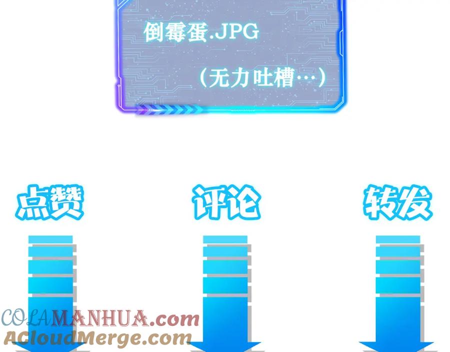 我能看到成功率 第148话 游乐园打工人 第82页