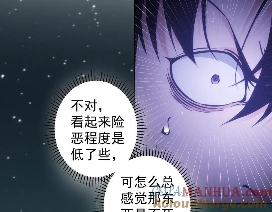 我能看到成功率 第148话 游乐园打工人 第52页