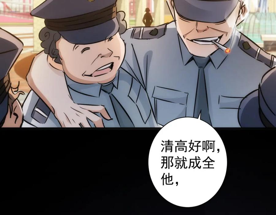 我能看到成功率 第148话 游乐园打工人 第71页