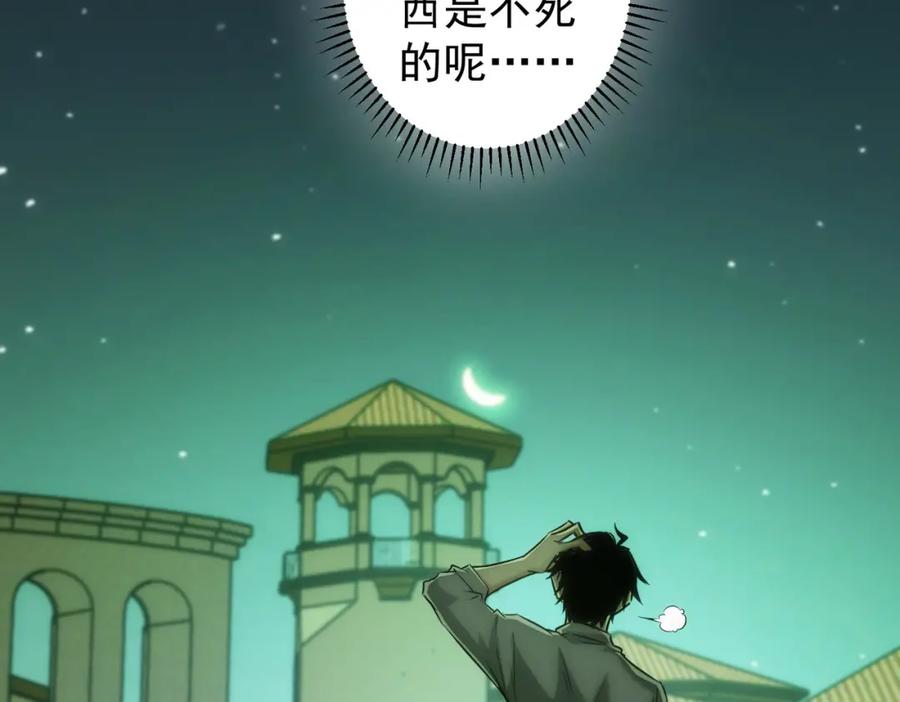 我能看到成功率 第148话 游乐园打工人 第53页