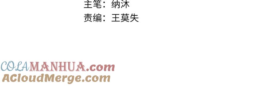 我能看到成功率 第148话 游乐园打工人 第4页