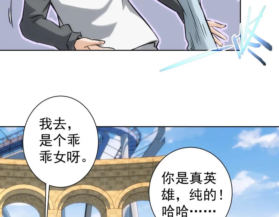 我能看到成功率 第148话 游乐园打工人 第62页