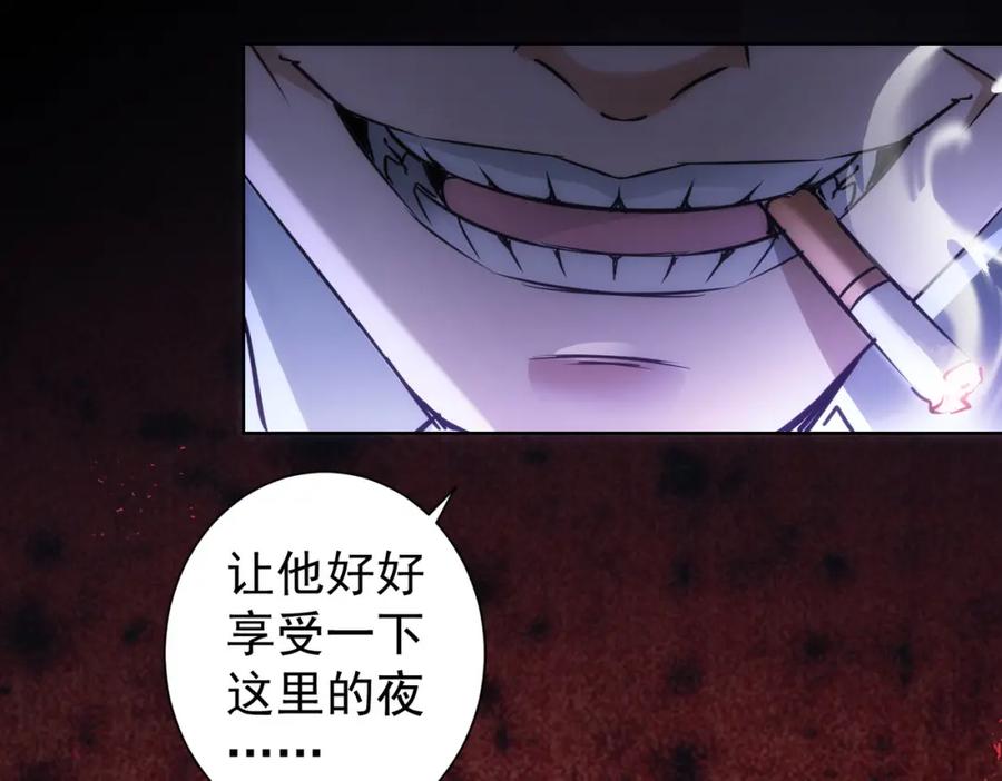 我能看到成功率 第148话 游乐园打工人 第72页