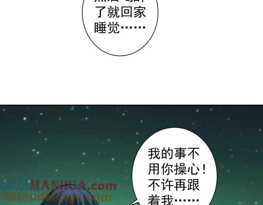 我能看到成功率 第148话 游乐园打工人 第46页