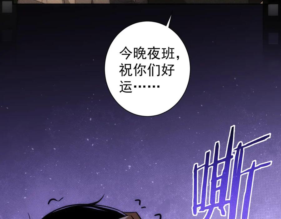 我能看到成功率 第148话 游乐园打工人 第30页