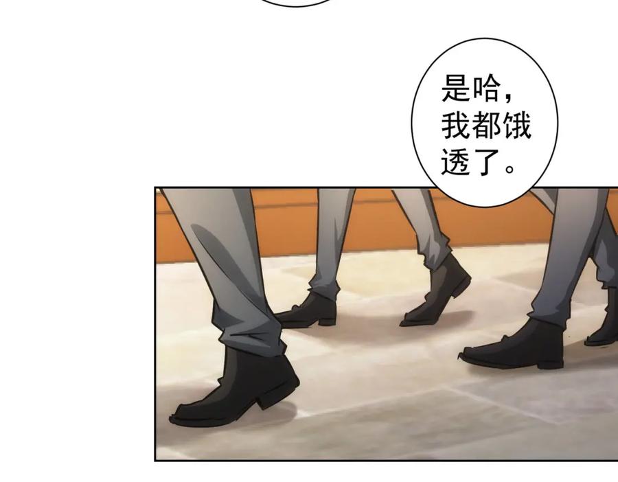 我能看到成功率 第148话 游乐园打工人 第66页