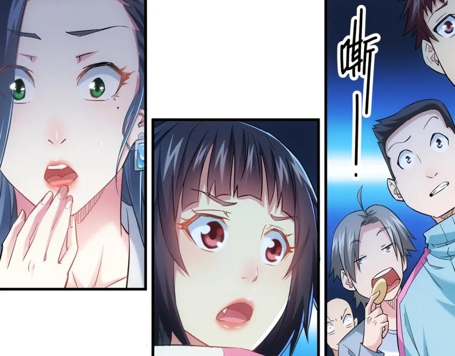 我能看到成功率 第14话 修罗场 第62页