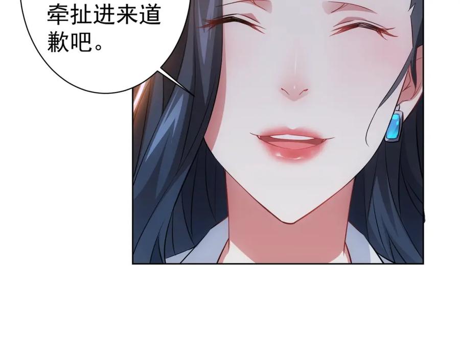 我能看到成功率 第14话 修罗场 第95页