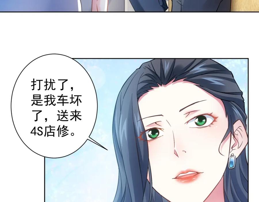 我能看到成功率 第14话 修罗场 第47页