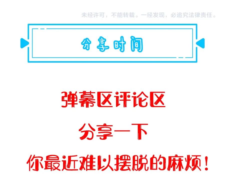 我能看到成功率 第14话 修罗场 第104页