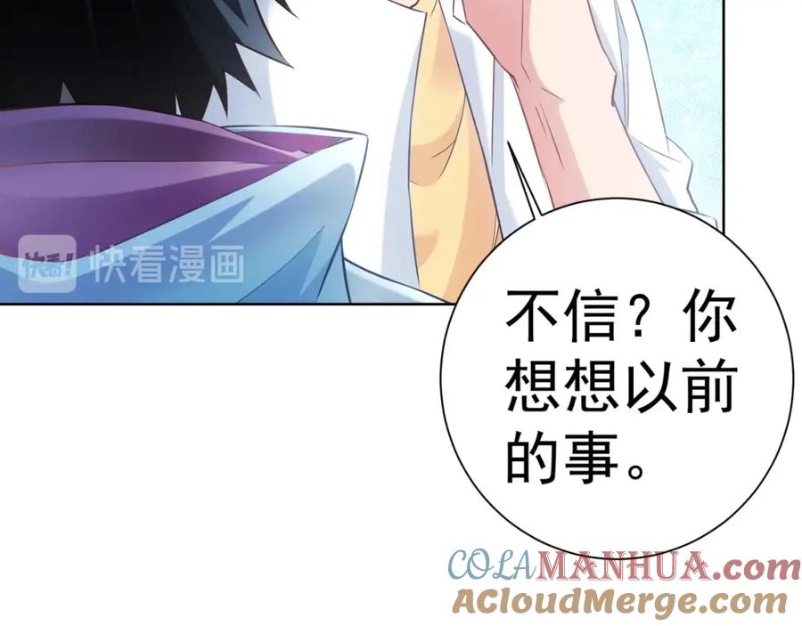 我能看到成功率 第14话 修罗场 第13页