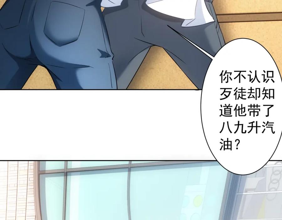 我能看到成功率 第14话 修罗场 第32页