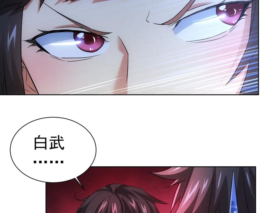 我能看到成功率 第14话 修罗场 第82页