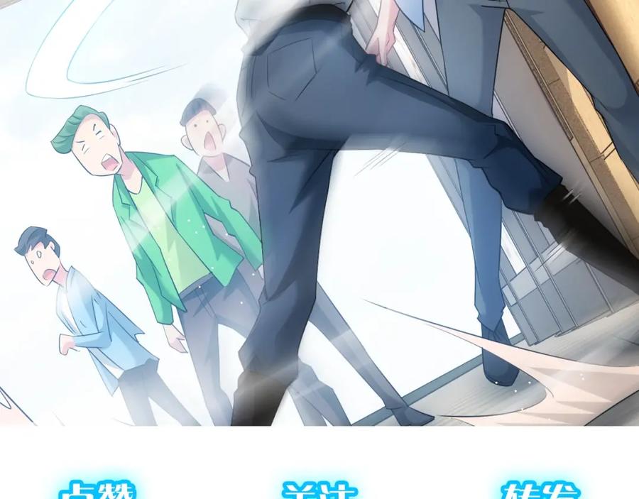 我能看到成功率 第14话 修罗场 第107页