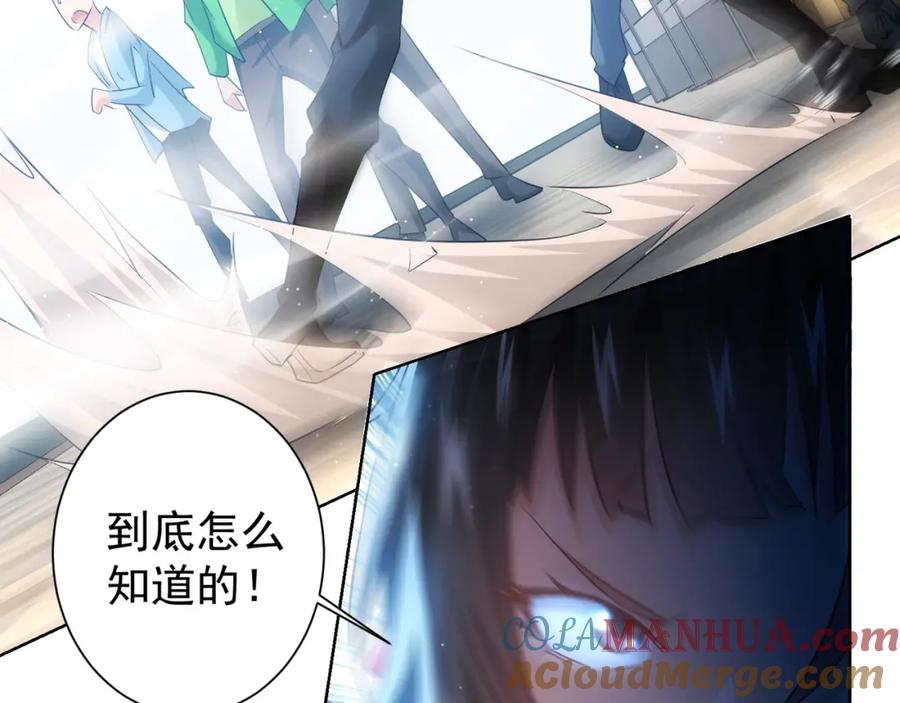 我能看到成功率 第14话 修罗场 第21页