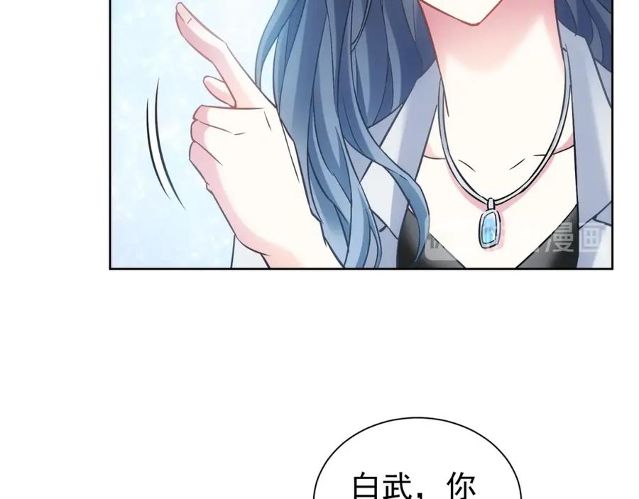 我能看到成功率 第14话 修罗场 第48页