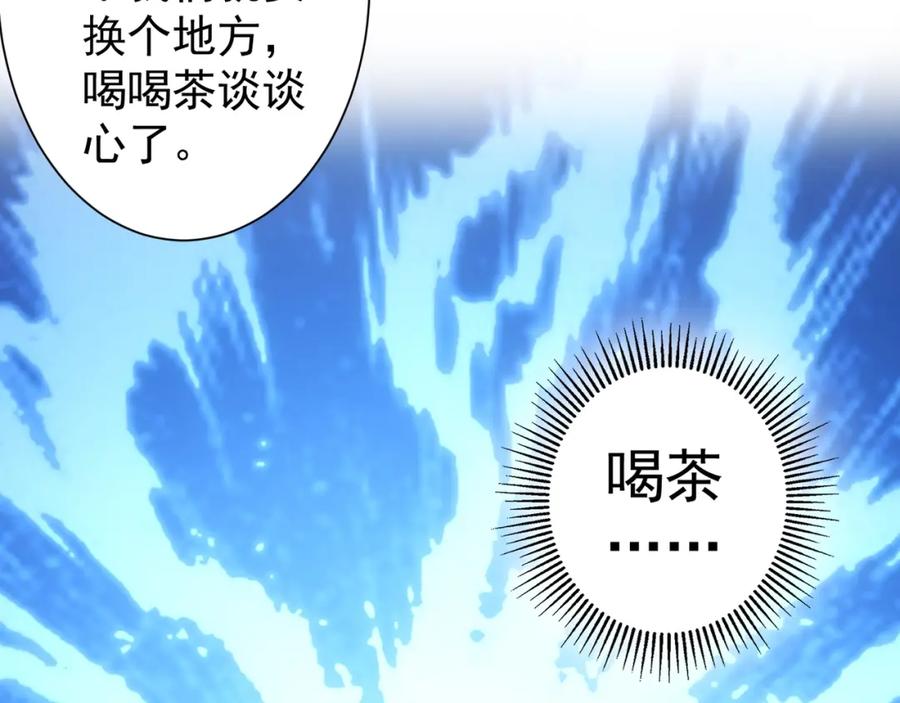 我能看到成功率 第14话 修罗场 第38页
