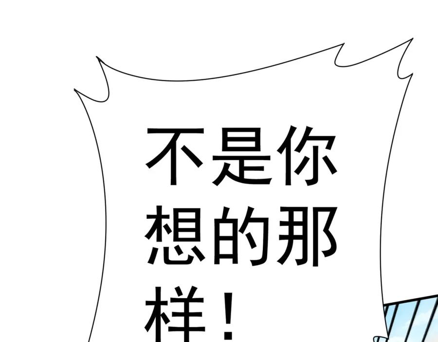 我能看到成功率 第14话 修罗场 第56页