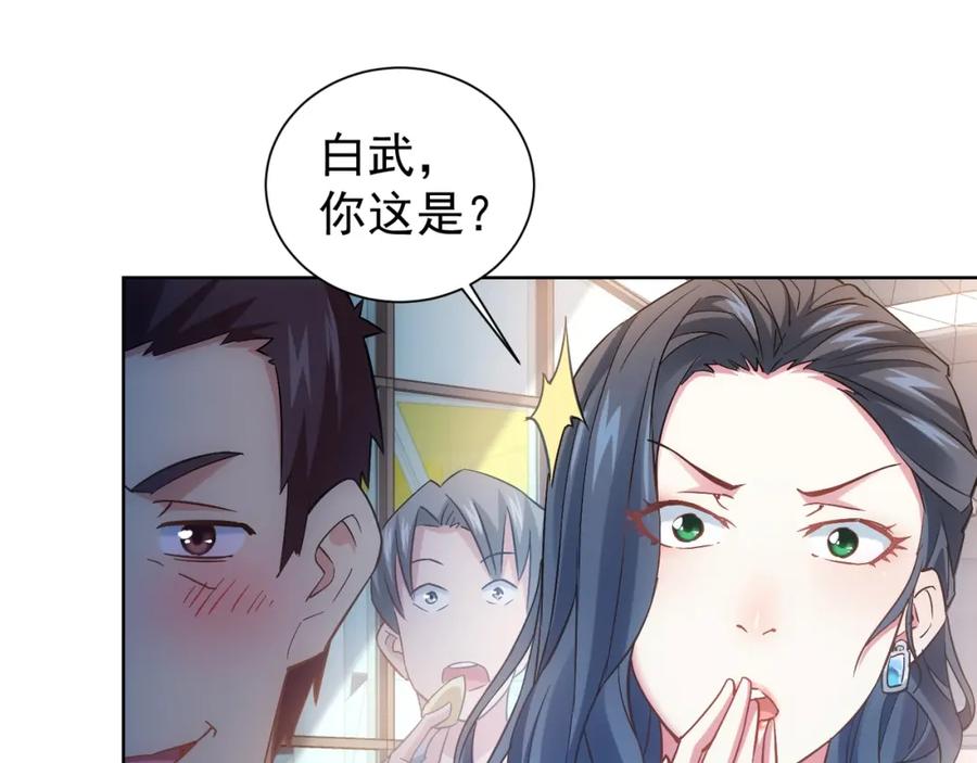 我能看到成功率 第14话 修罗场 第42页