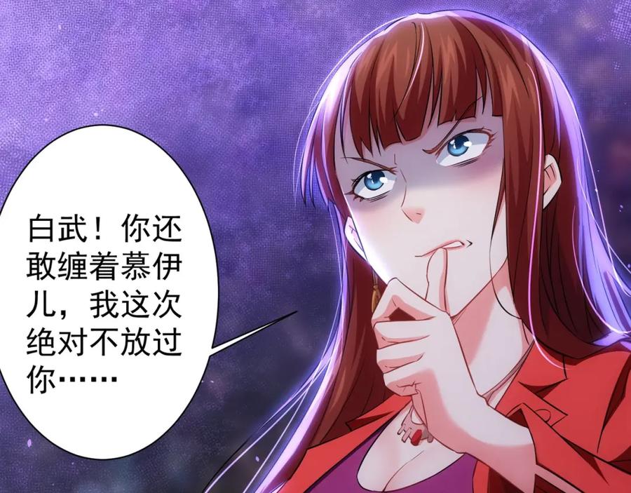 我能看到成功率 第14话 修罗场 第100页