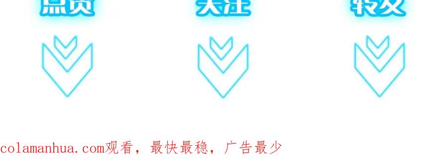 我能看到成功率 第14话 修罗场 第108页