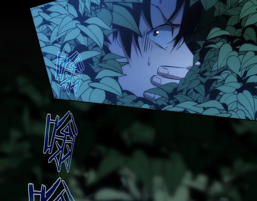 我能看到成功率 第149话 独斗 第31页