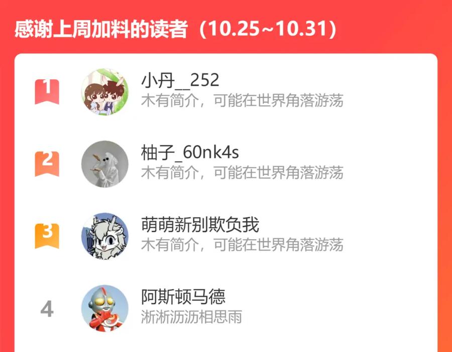 我能看到成功率 第149话 独斗 第104页
