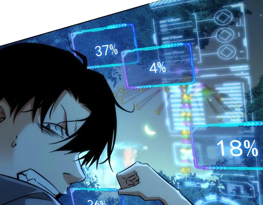 我能看到成功率 第149话 独斗 第54页