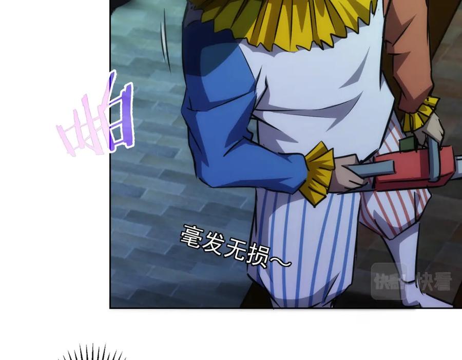 我能看到成功率 第149话 独斗 第70页