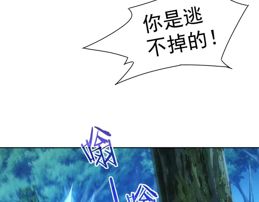 我能看到成功率 第149话 独斗 第19页