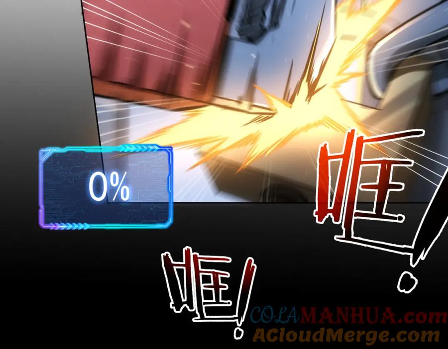 我能看到成功率 第149话 独斗 第81页