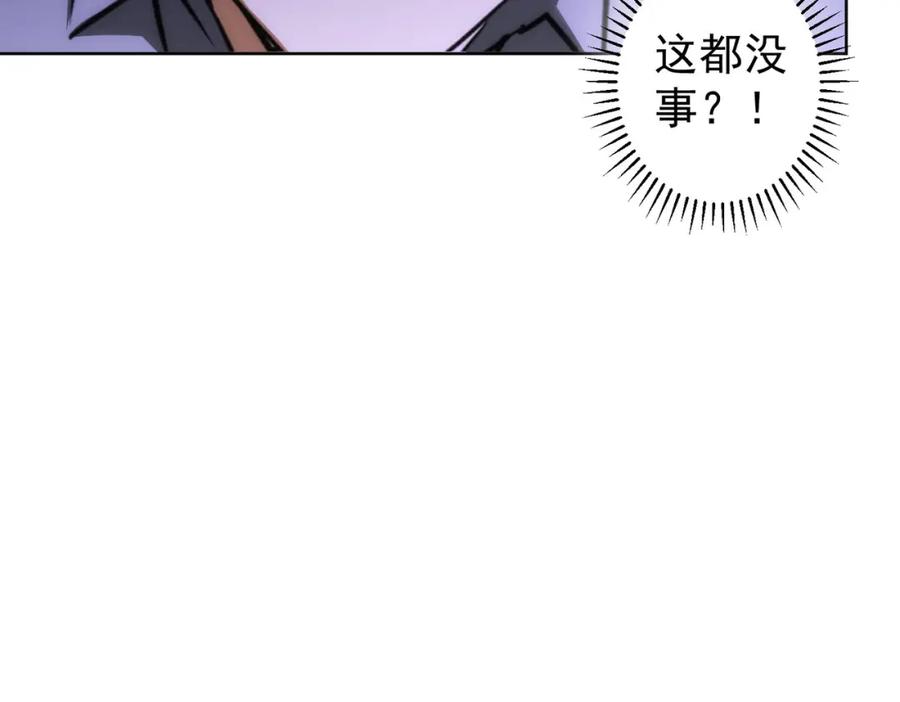 我能看到成功率 第149话 独斗 第72页