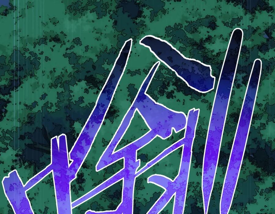 我能看到成功率 第149话 独斗 第14页