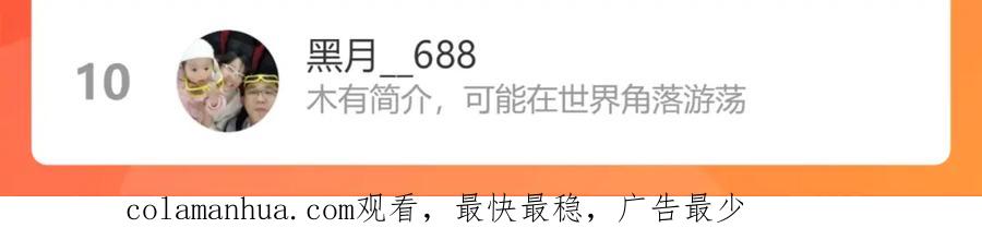我能看到成功率 第149话 独斗 第106页