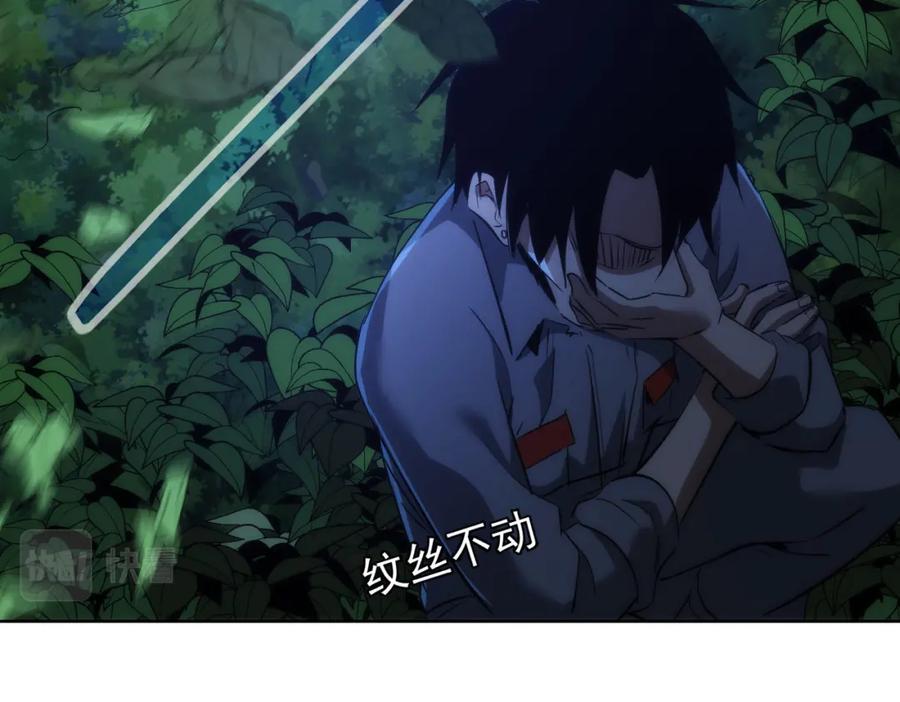 我能看到成功率 第149话 独斗 第40页