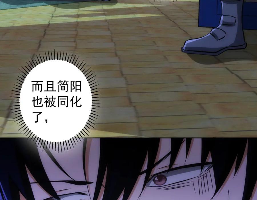 我能看到成功率 第149话 独斗 第10页