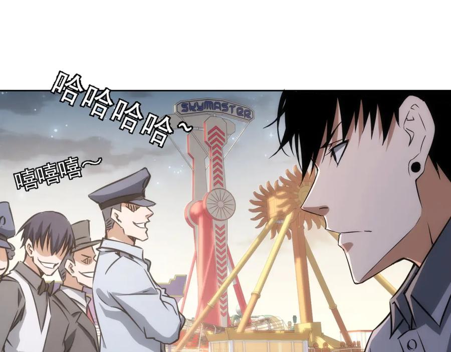 我能看到成功率 第149话 独斗 第92页