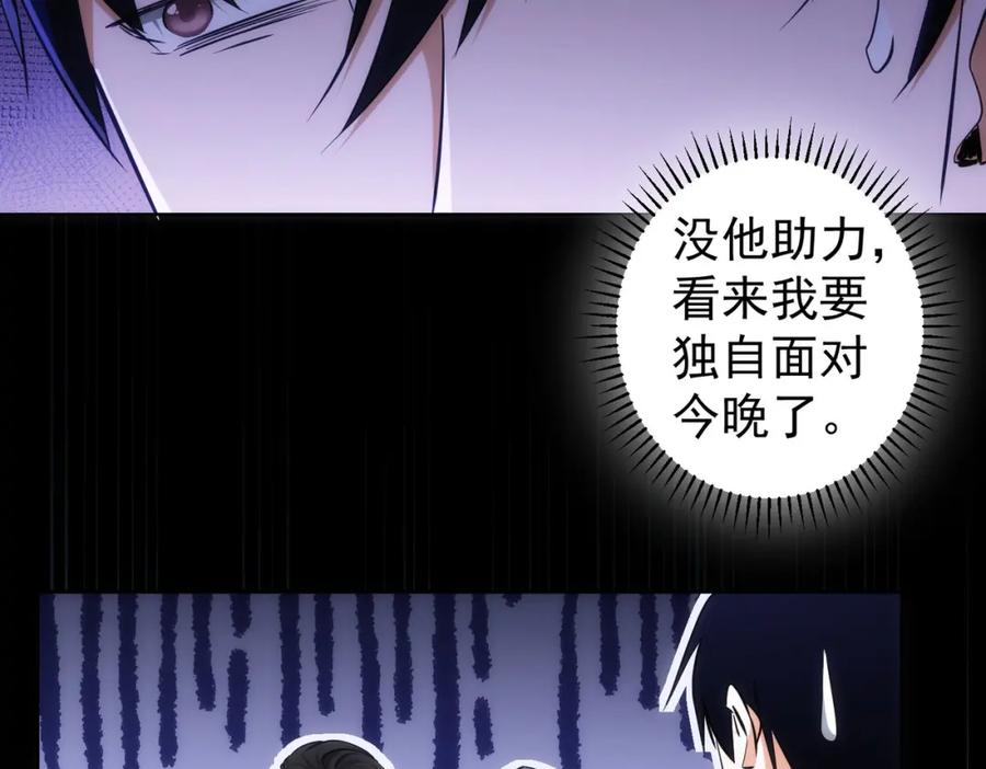 我能看到成功率 第149话 独斗 第11页