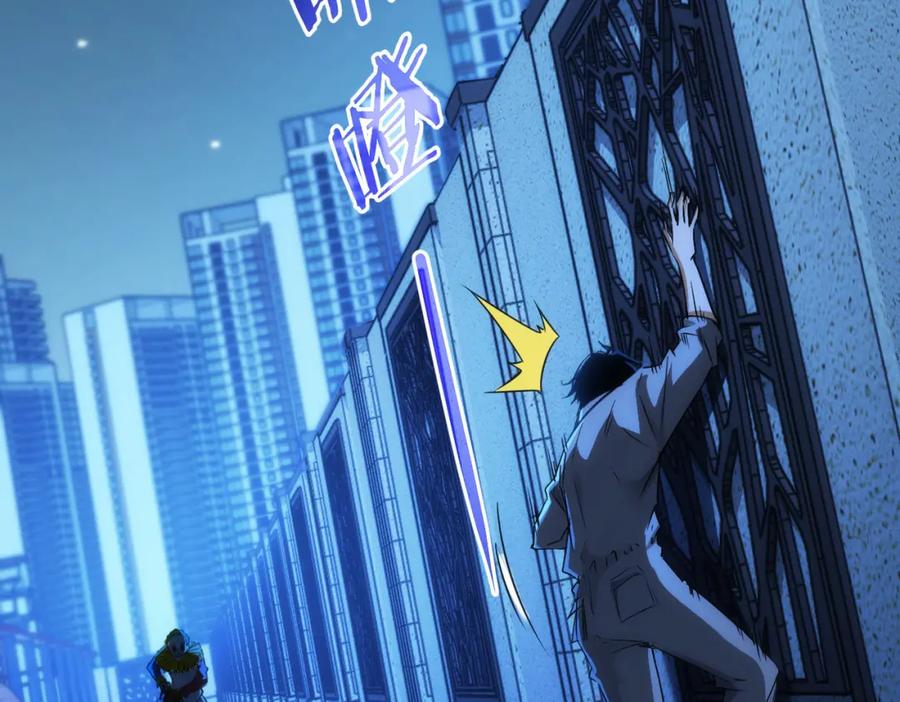 我能看到成功率 第149话 独斗 第60页