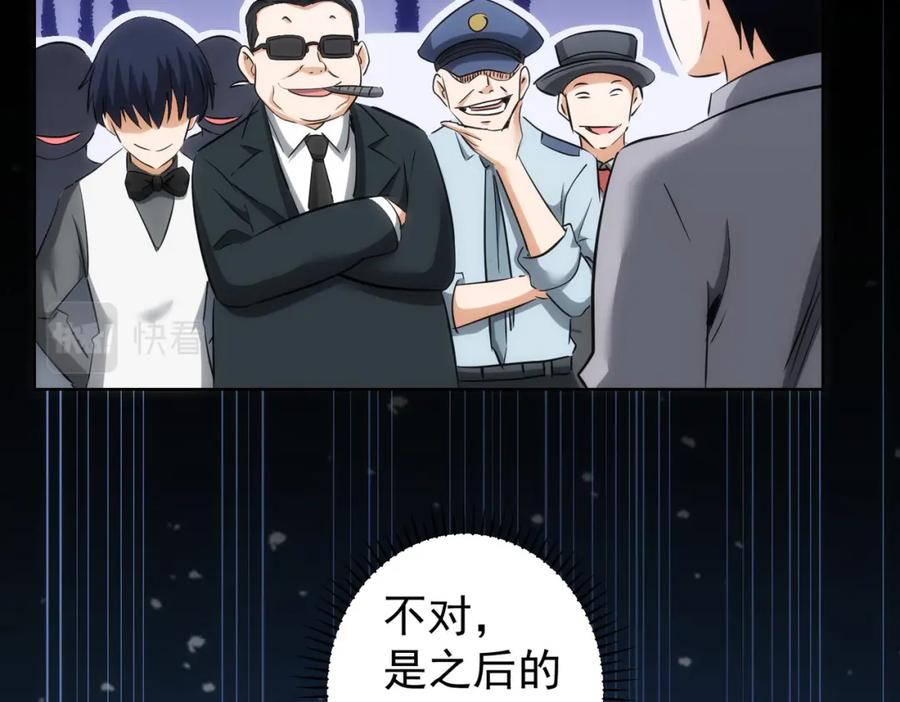 我能看到成功率 第149话 独斗 第12页