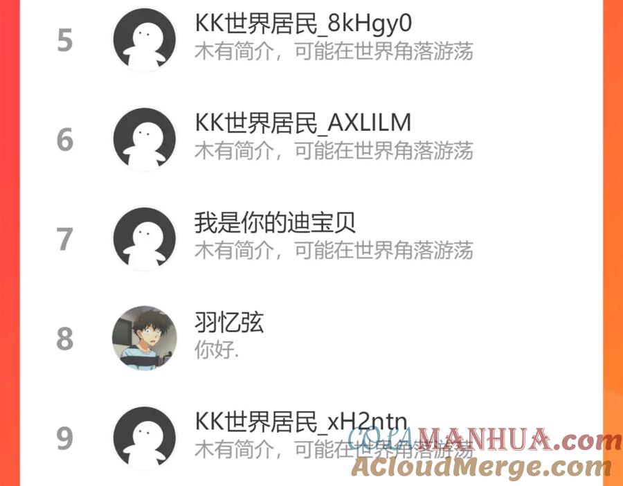 我能看到成功率 第149话 独斗 第105页