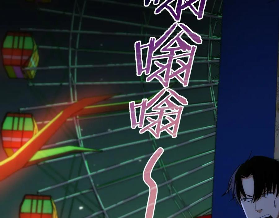 我能看到成功率 第149话 独斗 第7页