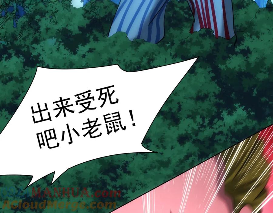 我能看到成功率 第149话 独斗 第17页