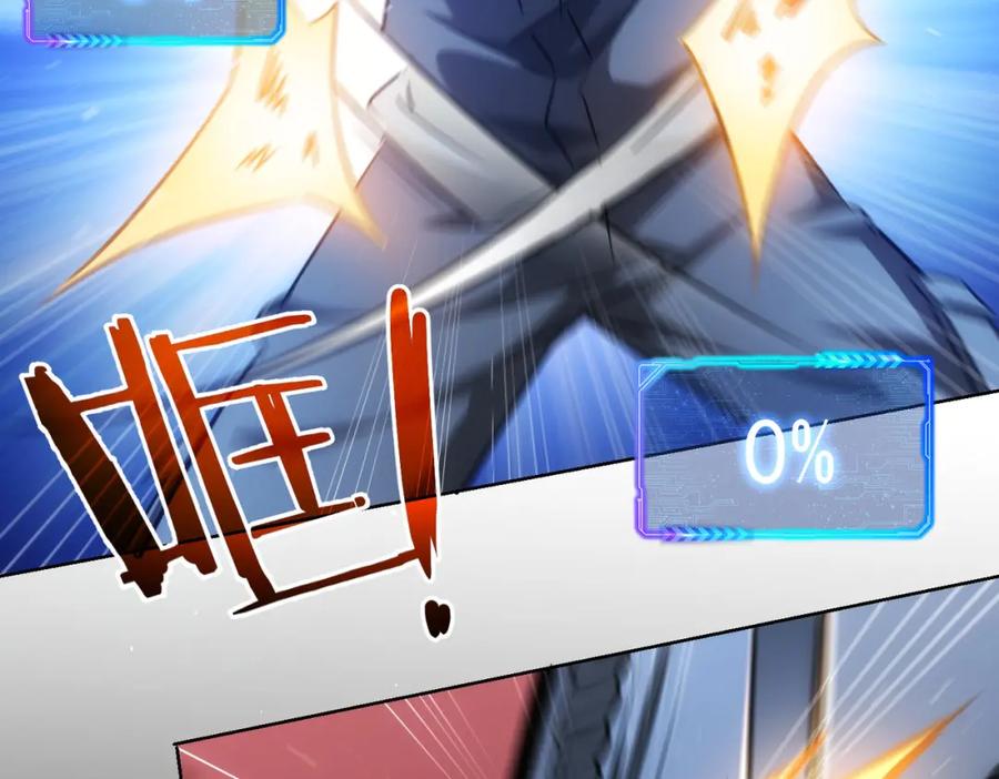 我能看到成功率 第149话 独斗 第80页